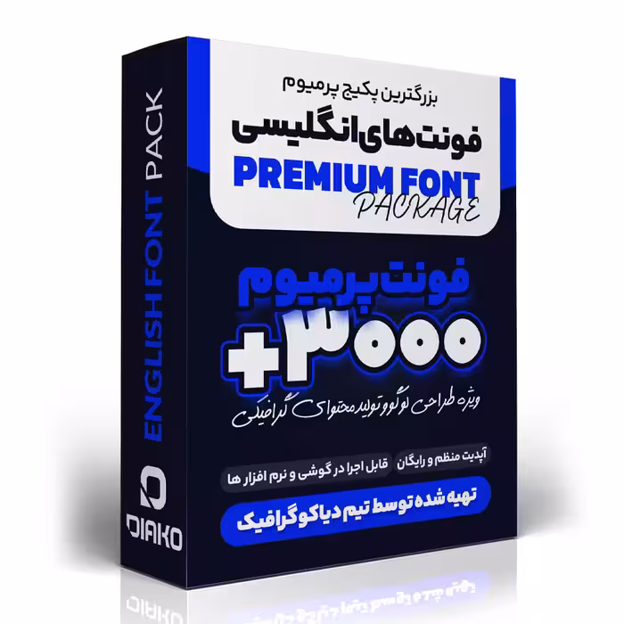 پکیج فونت های انگلیسی پرمیوم