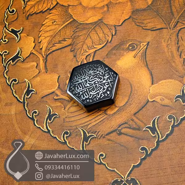 نگین سنگ حدید با حکاکی دعای هفت جلاله تراش شش ضلعی _ کد : 400933