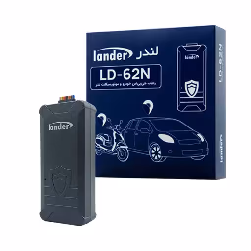 ردیاب جی پی اس مدل LD-62N لندر سیم کارت رایگان نصب رایگان