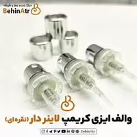 والف ایزی کریمپ سایز 16 لاینر دار (نقره ای)