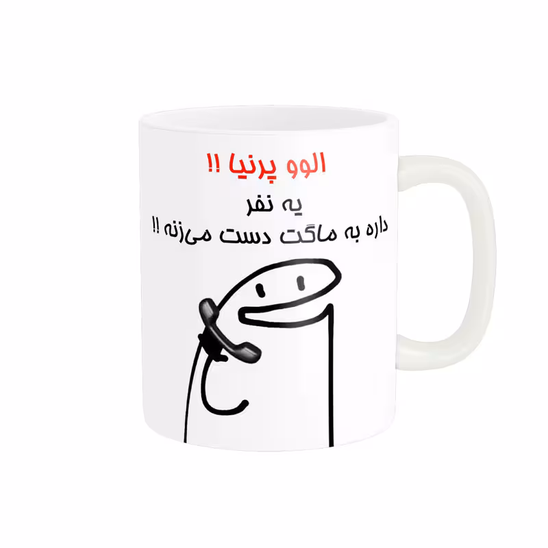 خرید ماگ-لیوان راسای  الوو اسم پرنیا