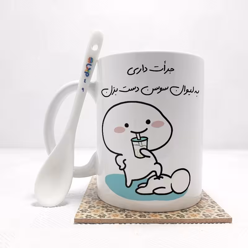 خرید ماگ-لیوان   جرات داری به لیوان سوسن دست بزن (تمام نام ها موجود است) بدون .،زیر لیوانی  . کد 49