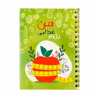 پلنر رژیم غذایی من آپادانا