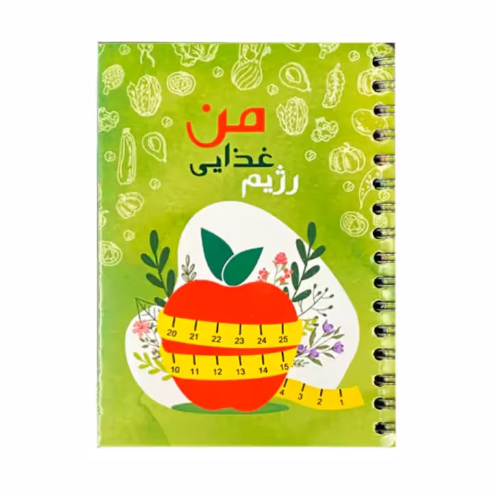 پلنر رژیم غذایی من آپادانا