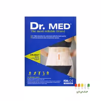 کمربند طبی كوتاه B007 دكترمد سایز ایکس لارج