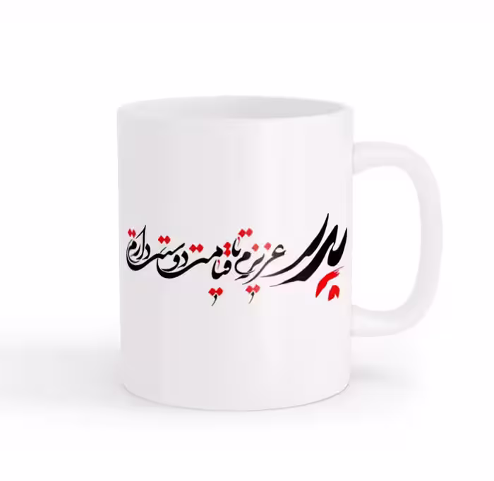 ماگ روز پدر 03