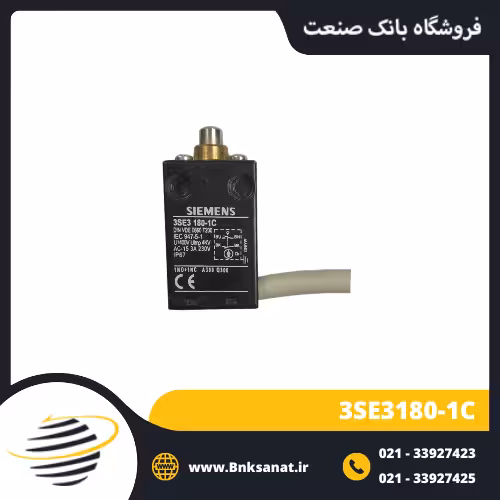 میکروسوئیچ واتر پروف زیمنس ( SIEMENS ) ایتالیا مدل 3SE3180-1C