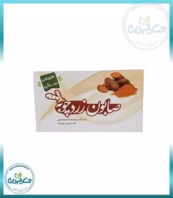 صابون زردچوبه ارمغان سلامت 90 گرم