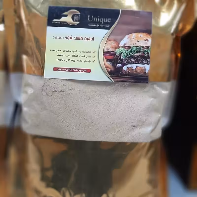 ادویه فست فود( زعفرانی ) یک کیلویی