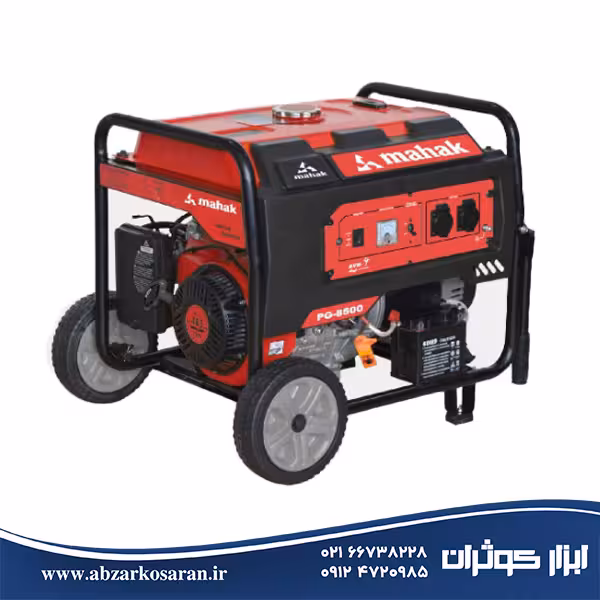 ژنراتور بنزینی محک Mahak مدل PG-8500