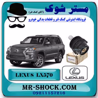 کاسه فیلتر روغن لکسوس LX570 مدل 2010-2017 برند تویوتا جنیون پارتس با تضمین اصالت