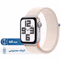 مشخصات، قیمت و خرید ساعت هوشمند اپل مدل SE Aluminum Case 40mm with Sport Loop Band