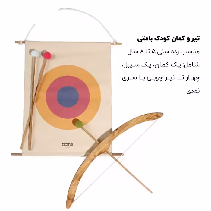 اسباب بازی تیروکمان چوبی