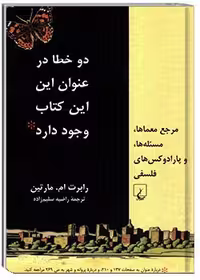 کتاب دو خطا در عنوان این کتاب وجود دارد