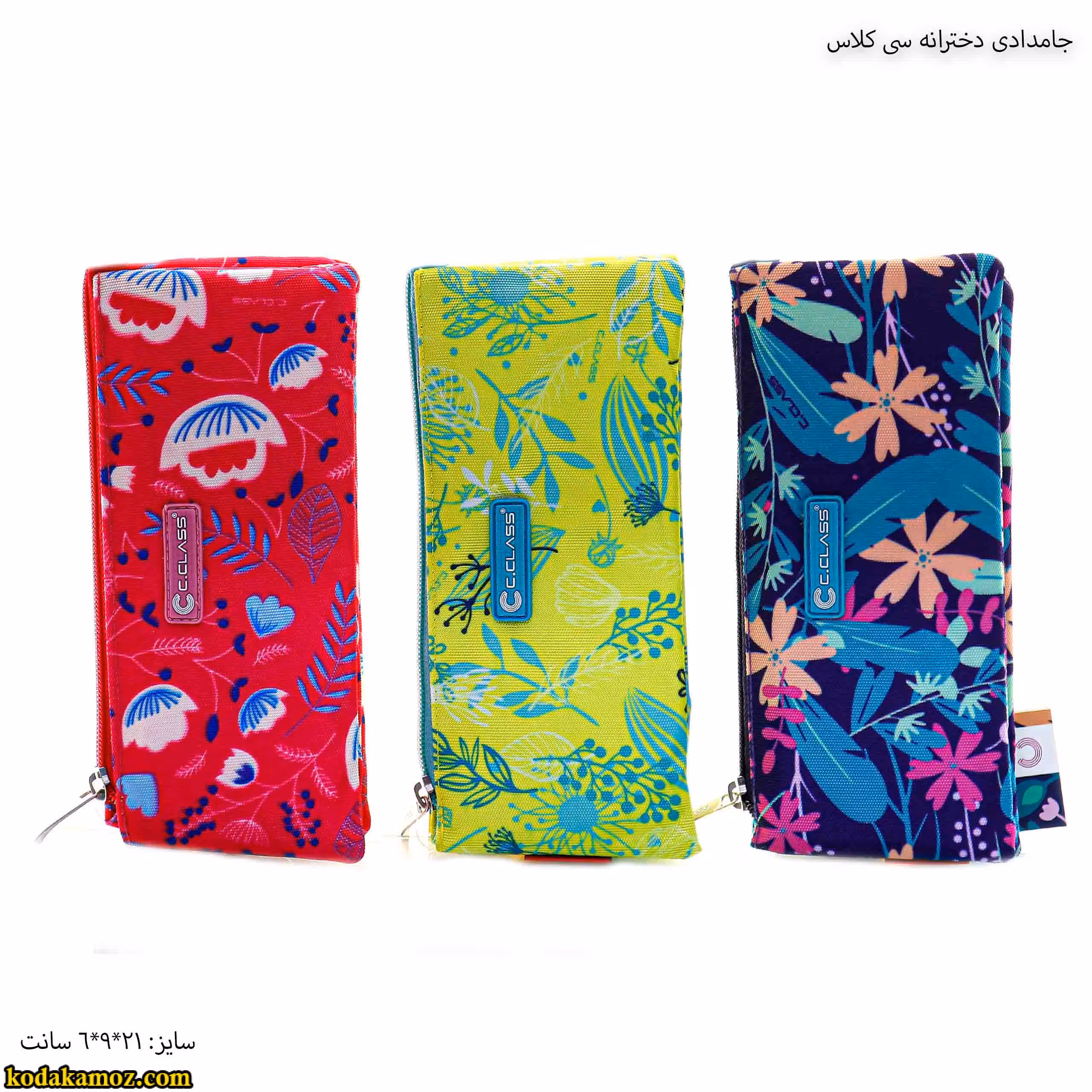 جامدادی دخترانه سی کلاس