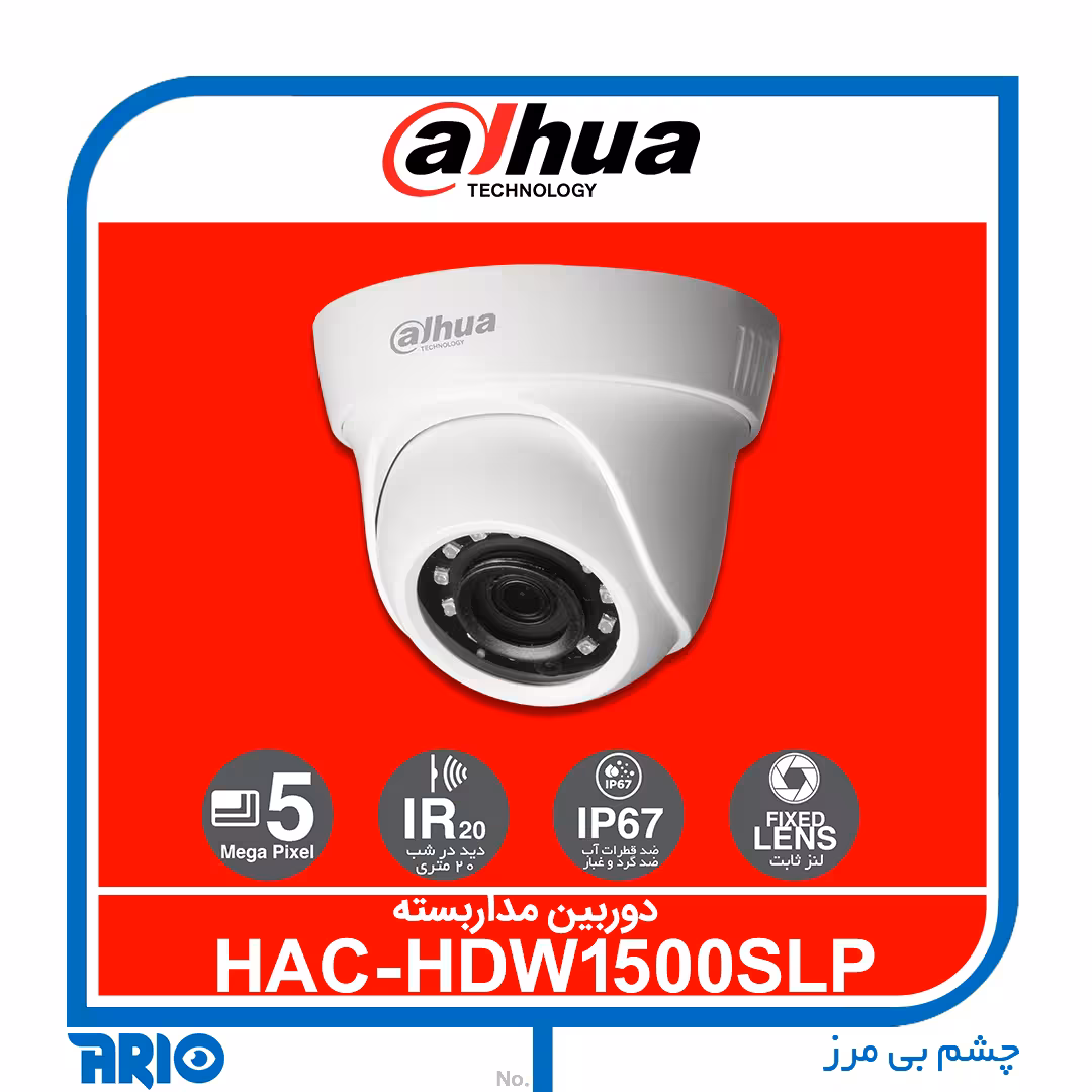 دوربین مداربسته داهوا HDW1500SLP