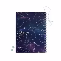 دفتر برنامه ریزی (پلنر) روزانه، هفتگی و ماهانه کهکشانی رنگی رنگی