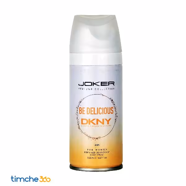 اسپری بدن زنانه جوکر مدل DKNY حجم 150 میلی لیتر