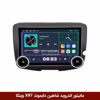 مانیتور ولوم‌دار شاهین برند دایموند 2K مدل X97 FLY وینکا - 9.7 اینچ