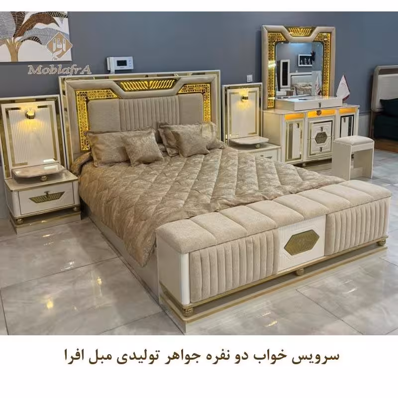 سرویس خواب دو نفره جواهر