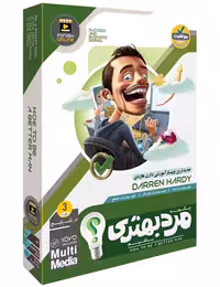 سمینار تصویری چگونه مرد بهتری باشیم دارن هاردی