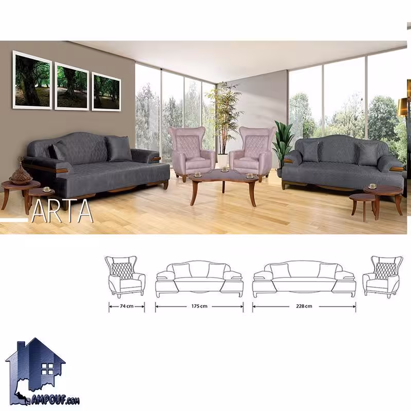 مبل 7نفره آرتا CFRA202