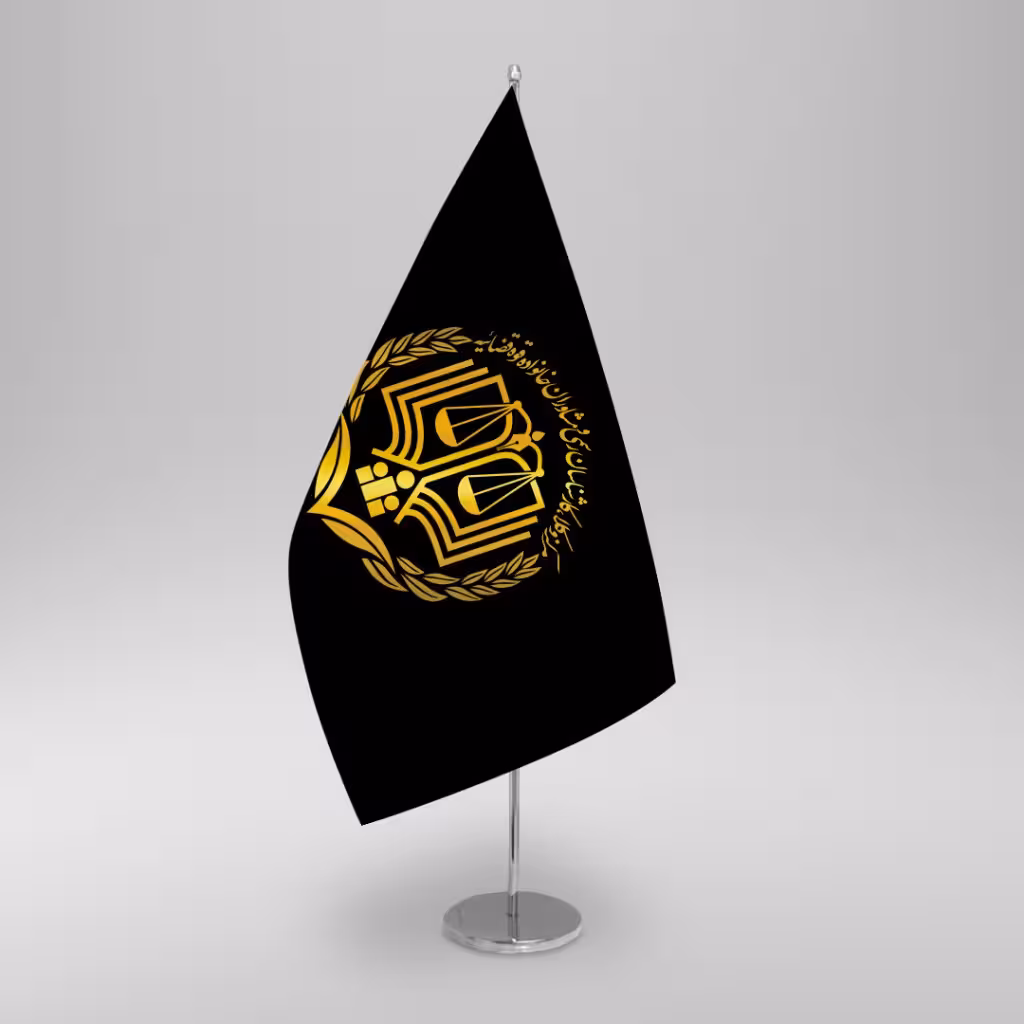 پرچم رومیزی لیزری مرکز وکلا کارشناسان