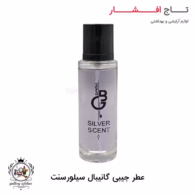 ادکلن جیبی سیلورسنت گانیبال