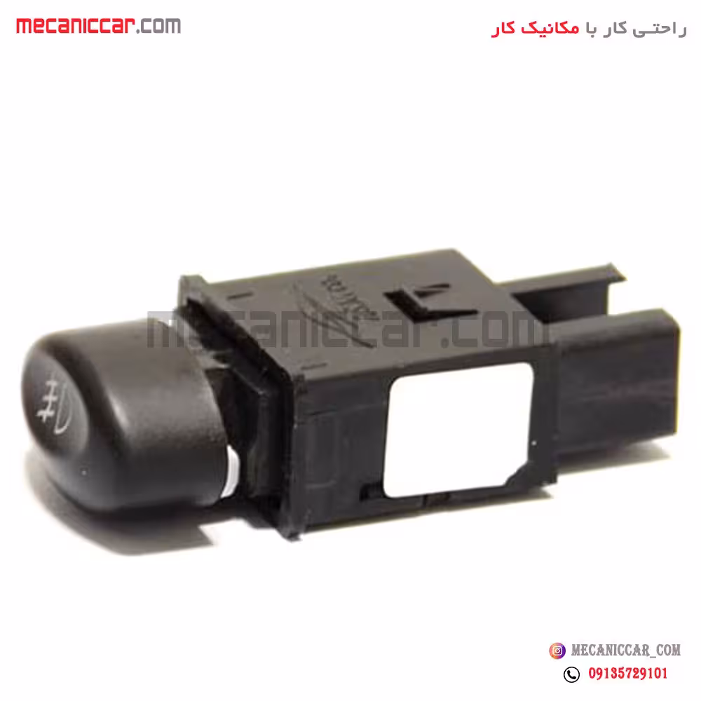 کلید مه شکن (پرژکتور) جلو تیبا