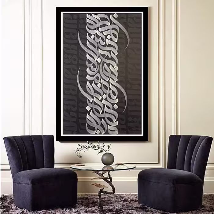 تابلو کالیگرافی هنر دست ابعاد 120*70 کد 1007 همراه با قاب