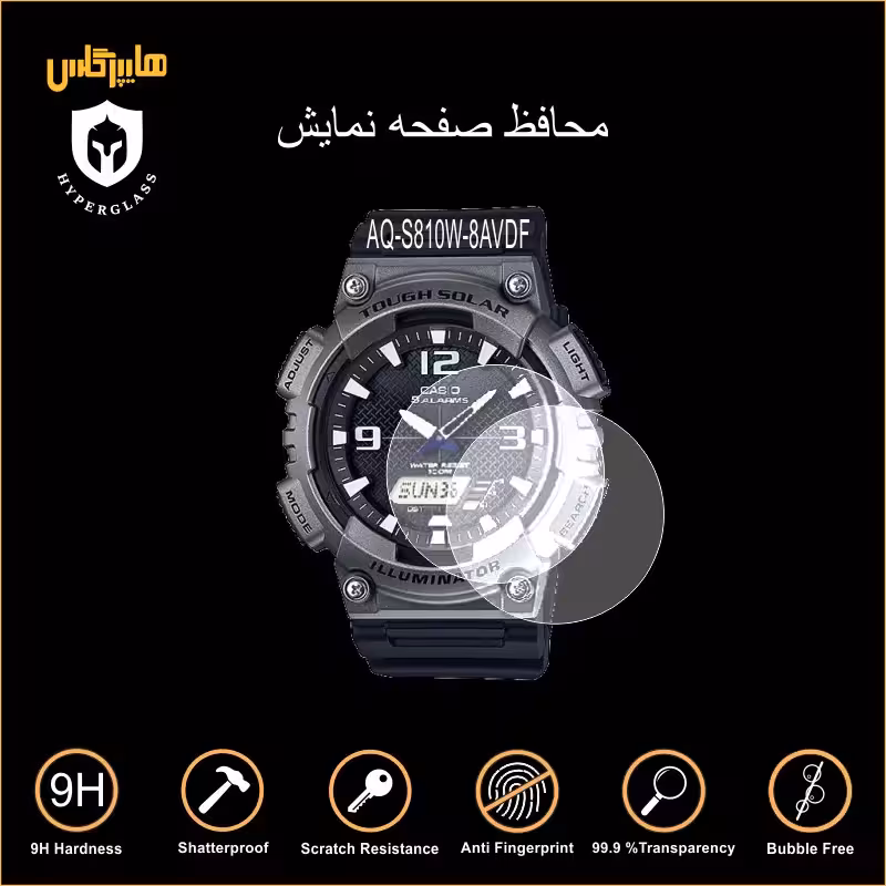 محافظ صفحه ساعت مچی کاسیو مدل AQ-S810W-8AVDF