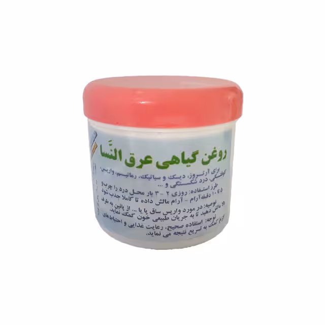 روغن گیاهی عرق النسا 100 گرمی