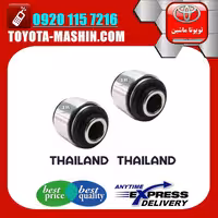 بوش مندل رگلاژی عقب لکسوس ES350 مدل 2008-2011 برند تجاری ساخت تایلند/تایوان