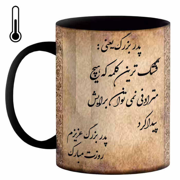 خرید ماگ-لیوان حرارتی  روز پدر کد t20