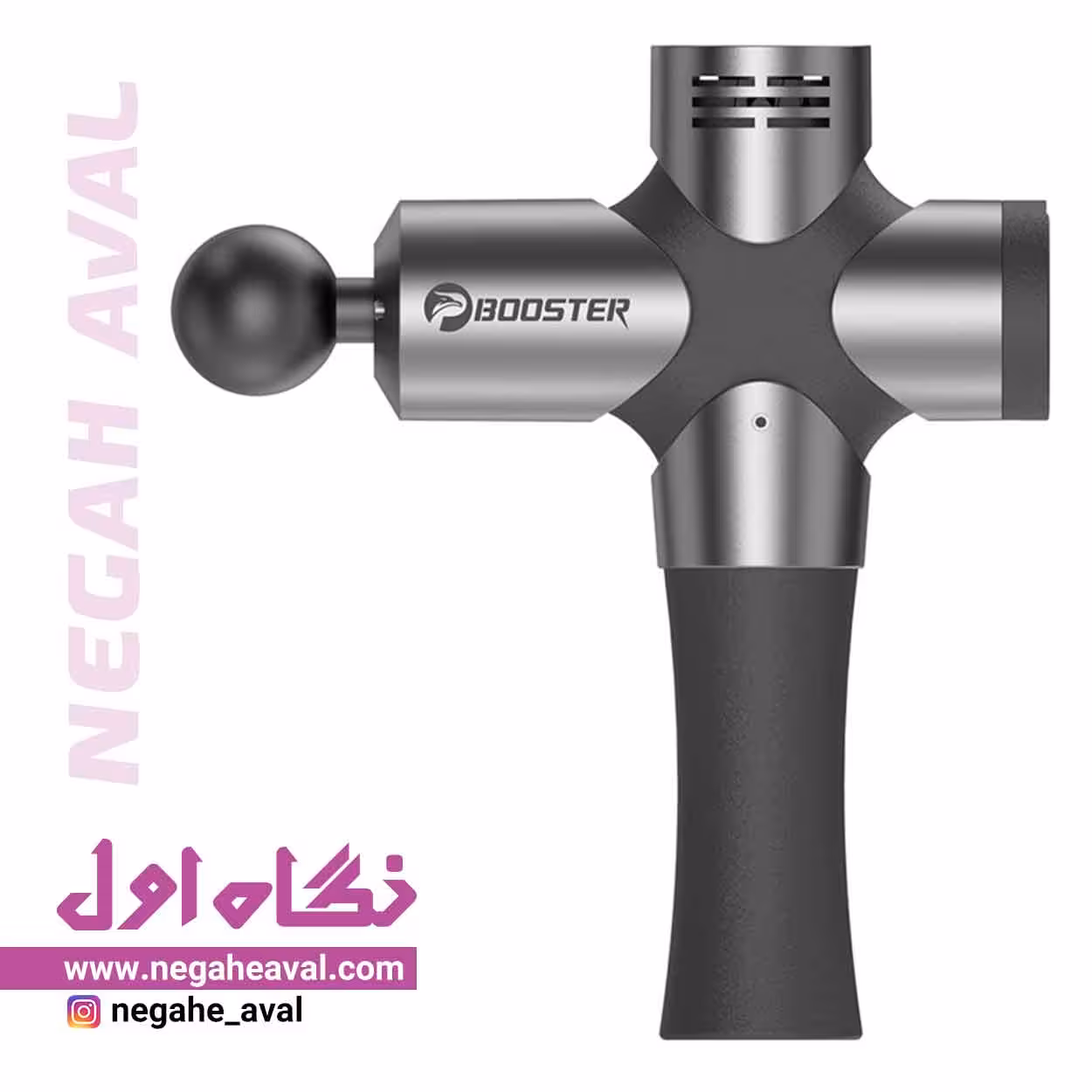 ماساژور برقی Pro 3 بوستر