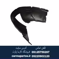 شلگیر جلو چپ ال90