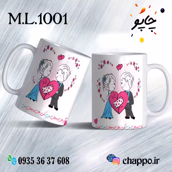 ماگ عاشقانه کد M_L_1001