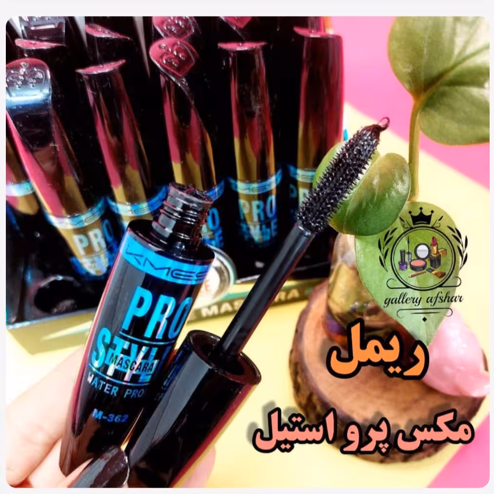 ریمل پرو استایل ماسکارا ضد آب