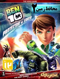 بازی کامپیوتری BEN 10 PROTECTOR OF EARTH