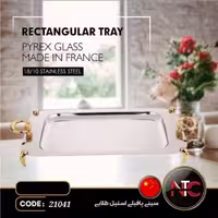 سینی پافیلی ان تی سی استیل طلایی