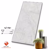 سرامیک سهند تیره 60*30 کاشی آبنوس