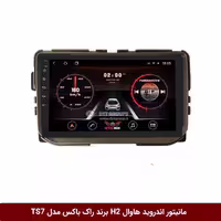مانیتور اندروید هاوال اچ H2 برند راک‌باکس مدل 9001RT   [دوربین رایگان]