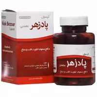 حب پادزهر معدنی نیاک مجوز دار 