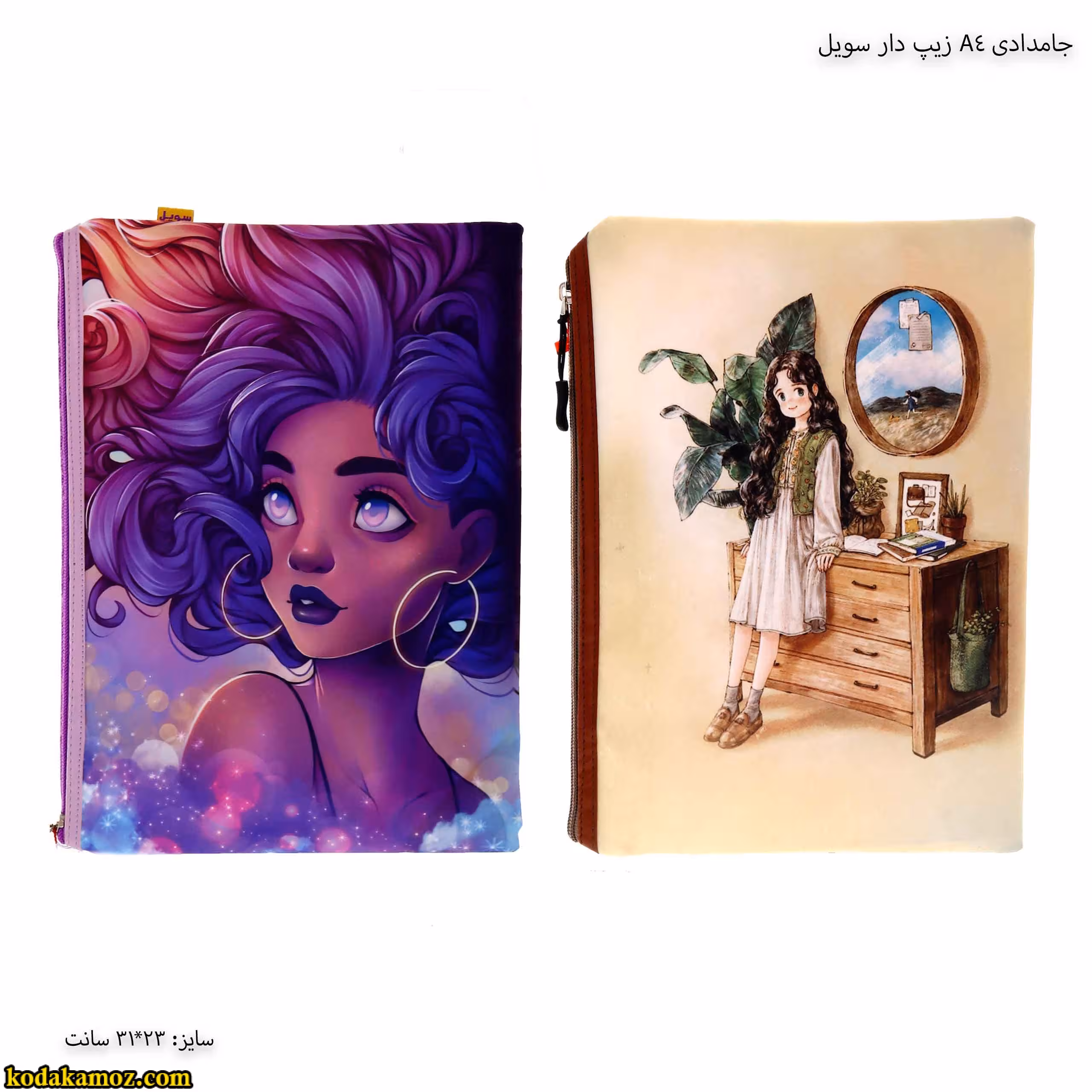 جامدادی A4 زیپ دار سویل