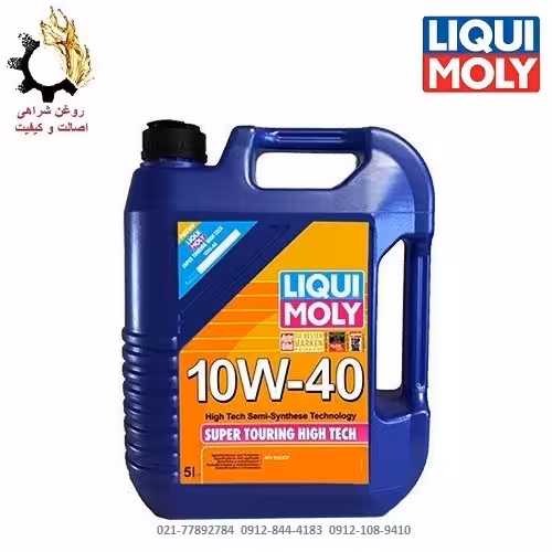روغن موتور 10W-40 لیکومولی Super Touring SM حجم 5 لیتر