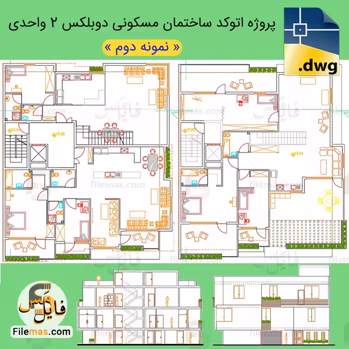 پلان معماری ساختمان مسکونی 2 واحدی دوبلکس – پروژه طرح 2 معماری