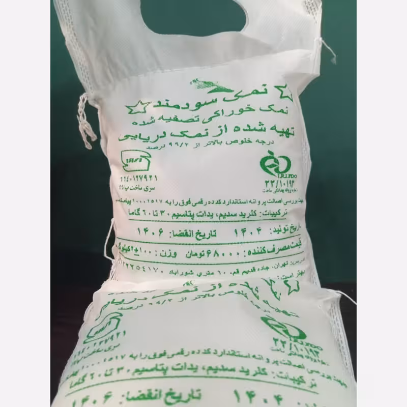 نمک دریا 2 کیلویی تصفیه شده خوراکی طبیعی و با کیفیت نمک پاشی مصرف کننده 68 | amazonchi