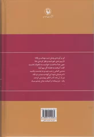 گزینه اشعار (حسین منزوی)