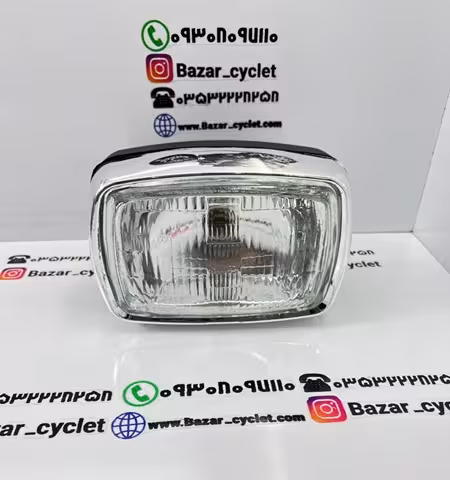 چراغ جلو کامل (cdi) فلزي اعلاء 125_150_200 به همراه لامپ و زغال چراغ