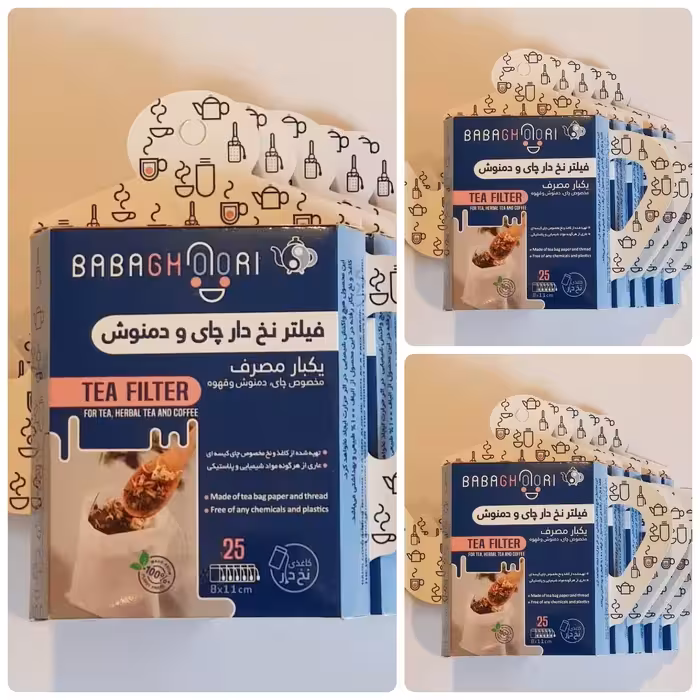 کیسه چای و دمنوش کاغذی و نخ دار یکبارمصرف (پک 375 عددی)